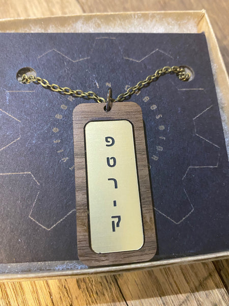 Hebrew Necklace Custom Made with a Name or Phrase